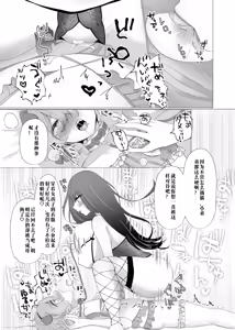 Page 35 of 僕は彼女の犬になる2 ┃ 我要成为她的狗2（AI翻译） - preview thumbnail