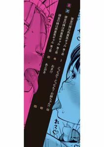 Page 3 of Koibito no Imouto wa Nikushoku-kei Gal  Ch. 1-3 - preview thumbnail