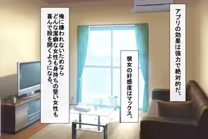Page 15 of Saimin Appli Hajimemashita - preview thumbnail