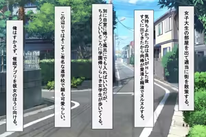 Page 34 of Saimin Appli Hajimemashita - preview thumbnail