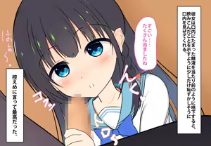 Page 16 of NG-nashi, Geneki JK ni Suki na dake Nakadashi Dekiru Omise - preview thumbnail