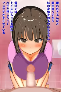 Page 33 of Surechiagi Kyoudai  Mukuchi na Imouto ni Itazura H - preview thumbnail