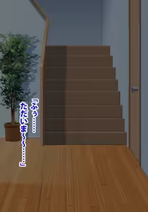 Page 117 of Tsundere Imouto ni H na Koto wo Oshietara Ore Senyou Onaho ni Narimashita - preview thumbnail