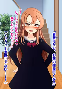 Page 42 of Tsundere Imouto ni H na Koto wo Oshietara Ore Senyou Onaho ni Narimashita - preview thumbnail
