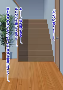 Page 9 of Tsundere Imouto ni H na Koto wo Oshietara Ore Senyou Onaho ni Narimashita - preview thumbnail