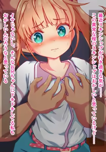 Page 12 of Dekiai shitekuru Ani ni Komatteimasu - preview thumbnail
