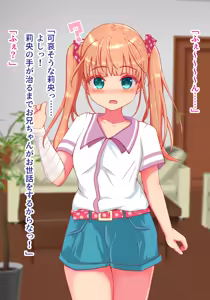 Page 16 of Dekiai shitekuru Ani ni Komatteimasu - preview thumbnail