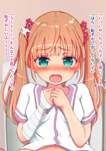 Page 21 of Dekiai shitekuru Ani ni Komatteimasu - preview thumbnail