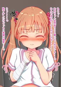 Page 22 of Dekiai shitekuru Ani ni Komatteimasu - preview thumbnail