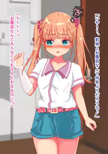Page 34 of Dekiai shitekuru Ani ni Komatteimasu - preview thumbnail