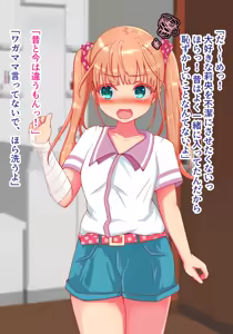 Page 35 of Dekiai shitekuru Ani ni Komatteimasu - preview thumbnail