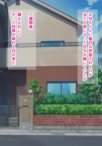 Page 52 of Dekiai shitekuru Ani ni Komatteimasu - preview thumbnail