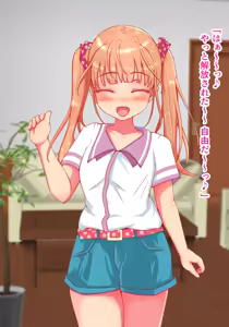 Page 53 of Dekiai shitekuru Ani ni Komatteimasu - preview thumbnail