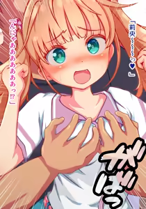 Page 9 of Dekiai shitekuru Ani ni Komatteimasu - preview thumbnail