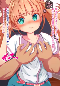 Page 10 of Dekiai shitekuru Ani ni Komatteimasu - preview thumbnail