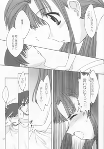 Page 11 of Half and Half - preview thumbnail