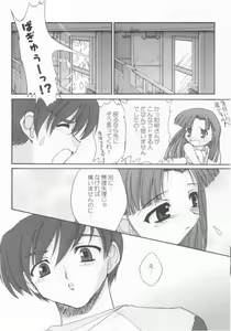Page 14 of Half and Half - preview thumbnail