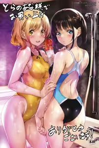 Page 185 of Adameku Hana-tachi - preview thumbnail