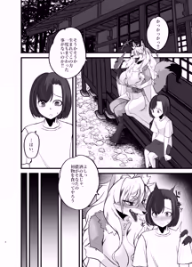 Page 3 of Ms. Inaho is sloppy! ~Encounter Chapter~ - preview thumbnail
