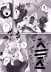Page 8 of Ms. Inaho is sloppy! ~Encounter Chapter~ - preview thumbnail