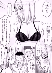 Page 14 of Idol o Nugasete Nama Oppai o Sarasaraseru - preview thumbnail