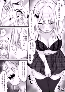 Page 16 of Idol o Nugasete Nama Oppai o Sarasaraseru - preview thumbnail