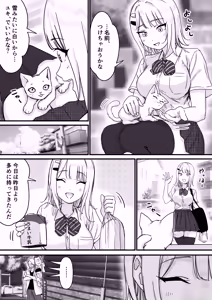 Page 5 of Idol o Nugasete Nama Oppai o Sarasaraseru - preview thumbnail