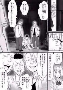 Page 8 of Idol o Nugasete Nama Oppai o Sarasaraseru - preview thumbnail