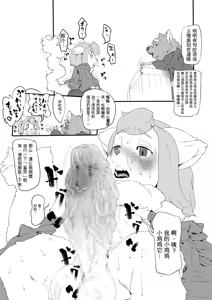 Page 16 of Blanc empreintes de renard 2008～2011 - preview thumbnail