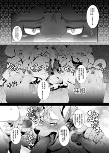 Page 27 of Blanc empreintes de renard 2008～2011 - preview thumbnail
