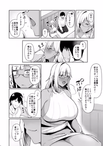 Page 3 of Nazeka Bungeibu ni Ita Gal Musume to Hitasura Sex Suru Hanashi - preview thumbnail