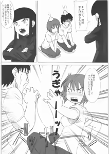 Page 57 of Tamaru Butoukai - preview thumbnail