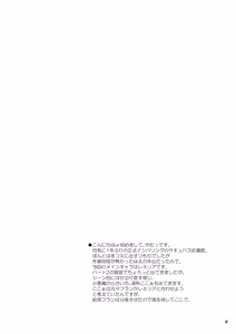 Page 3 of Succubus Koumakan part V |魅魔红魔馆 V - preview thumbnail