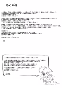 Page 27 of Toaru Neneki no Karada Dorobou - preview thumbnail