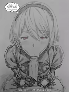 Page 2 of 精熱の接染 - preview thumbnail