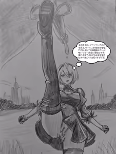 Page 4 of 精熱の接染 - preview thumbnail