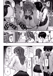 Page 29 of 発育が良くて押しに弱い幼馴染が気になって仕方ない（前編） - preview thumbnail