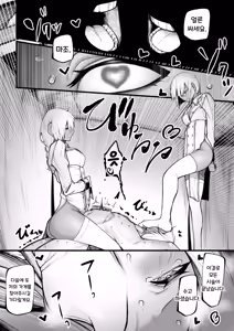 Page 16 of Warui Omise de Okane o Haratte Shasei Sasete Morau Hanashi | 나쁜 가게에서 돈을 내고 사정하게 되는 이야기 - preview thumbnail