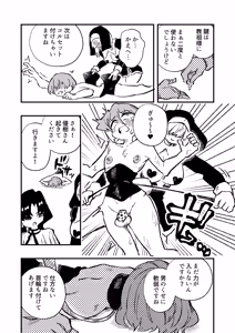 Page 11 of Josei Joui no Oshie ni Yotte Houkai Shita Fuufu no Hanashi - preview thumbnail