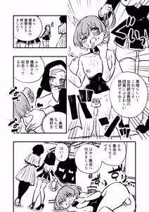 Page 12 of Josei Joui no Oshie ni Yotte Houkai Shita Fuufu no Hanashi - preview thumbnail