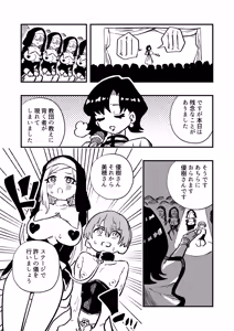 Page 13 of Josei Joui no Oshie ni Yotte Houkai Shita Fuufu no Hanashi - preview thumbnail