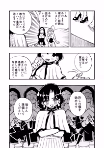 Page 14 of Josei Joui no Oshie ni Yotte Houkai Shita Fuufu no Hanashi - preview thumbnail