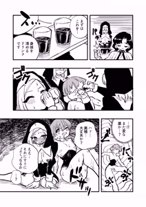 Page 15 of Josei Joui no Oshie ni Yotte Houkai Shita Fuufu no Hanashi - preview thumbnail