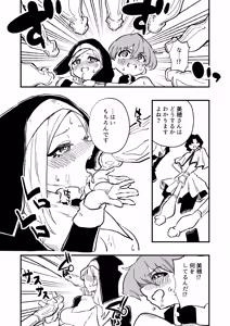 Page 16 of Josei Joui no Oshie ni Yotte Houkai Shita Fuufu no Hanashi - preview thumbnail