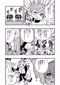 Page 17 of Josei Joui no Oshie ni Yotte Houkai Shita Fuufu no Hanashi - preview thumbnail