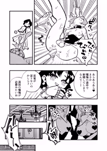 Page 19 of Josei Joui no Oshie ni Yotte Houkai Shita Fuufu no Hanashi - preview thumbnail