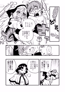 Page 20 of Josei Joui no Oshie ni Yotte Houkai Shita Fuufu no Hanashi - preview thumbnail