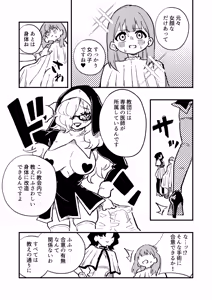 Page 23 of Josei Joui no Oshie ni Yotte Houkai Shita Fuufu no Hanashi - preview thumbnail
