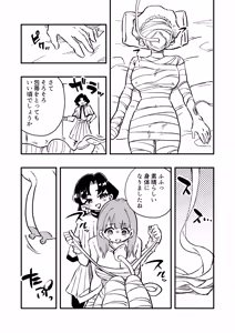 Page 24 of Josei Joui no Oshie ni Yotte Houkai Shita Fuufu no Hanashi - preview thumbnail