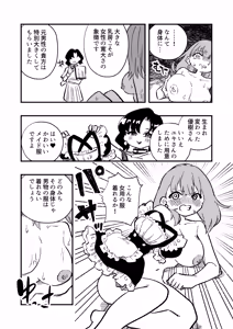 Page 25 of Josei Joui no Oshie ni Yotte Houkai Shita Fuufu no Hanashi - preview thumbnail